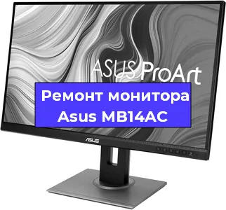 Замена конденсаторов на мониторе Asus MB14AC в Москве